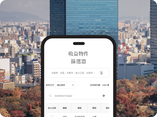 加入日本官方LINE