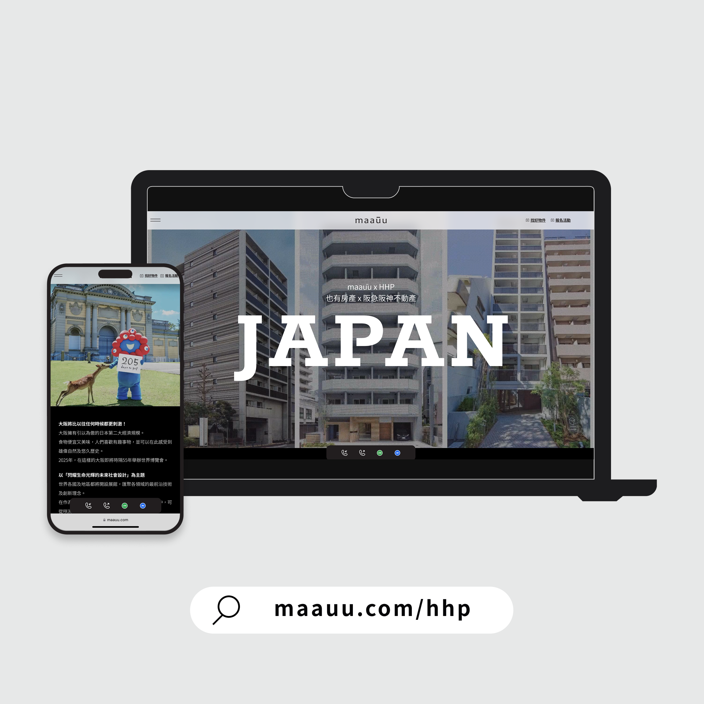 maaūu 日本關西房地產投資  ▍乾貨說明會 | 5月線上場次  ▍