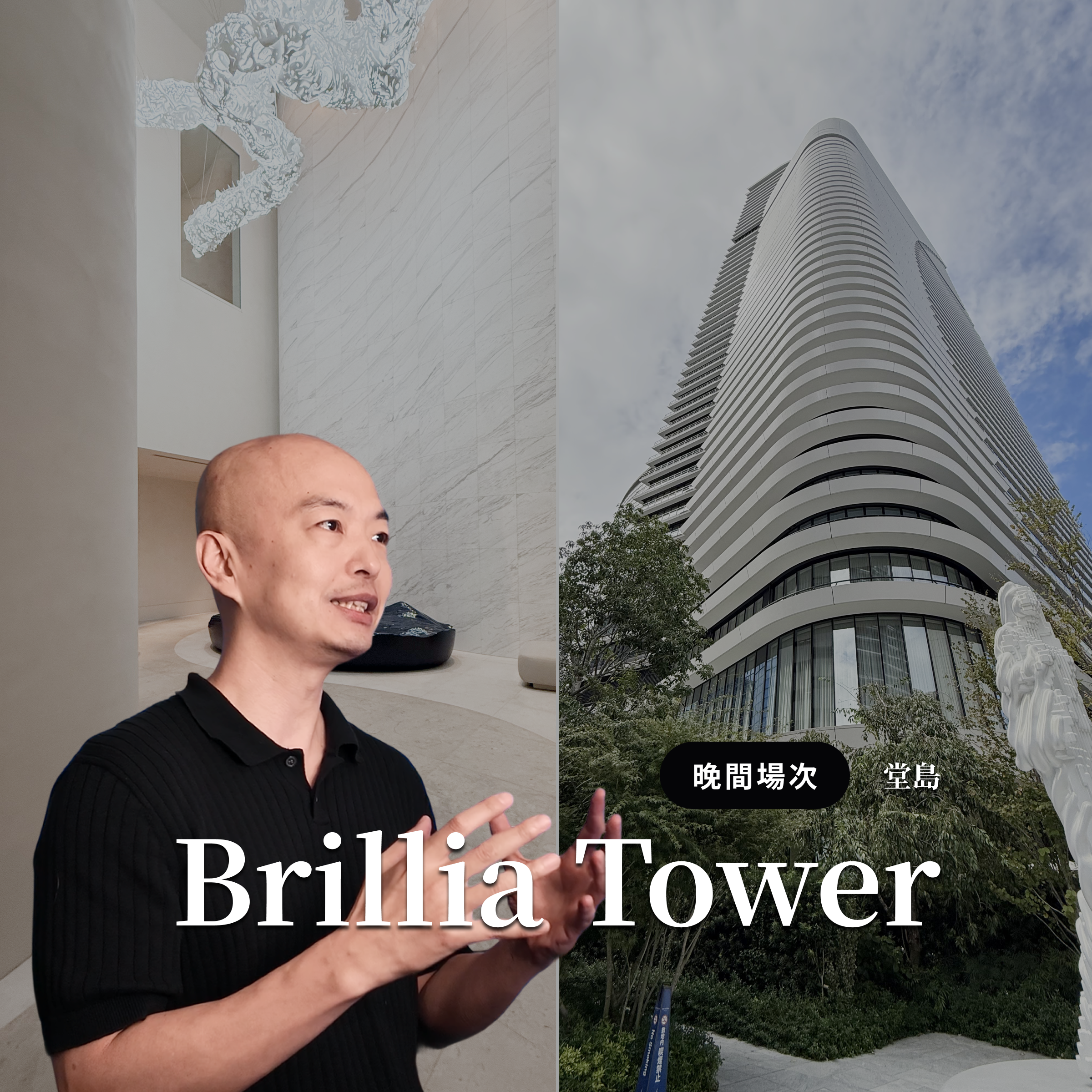 四季飯店共構 Brillia Tower 堂島：解構大阪新奢華的核心價值｜頂級塔樓專場 【12月加開場次】