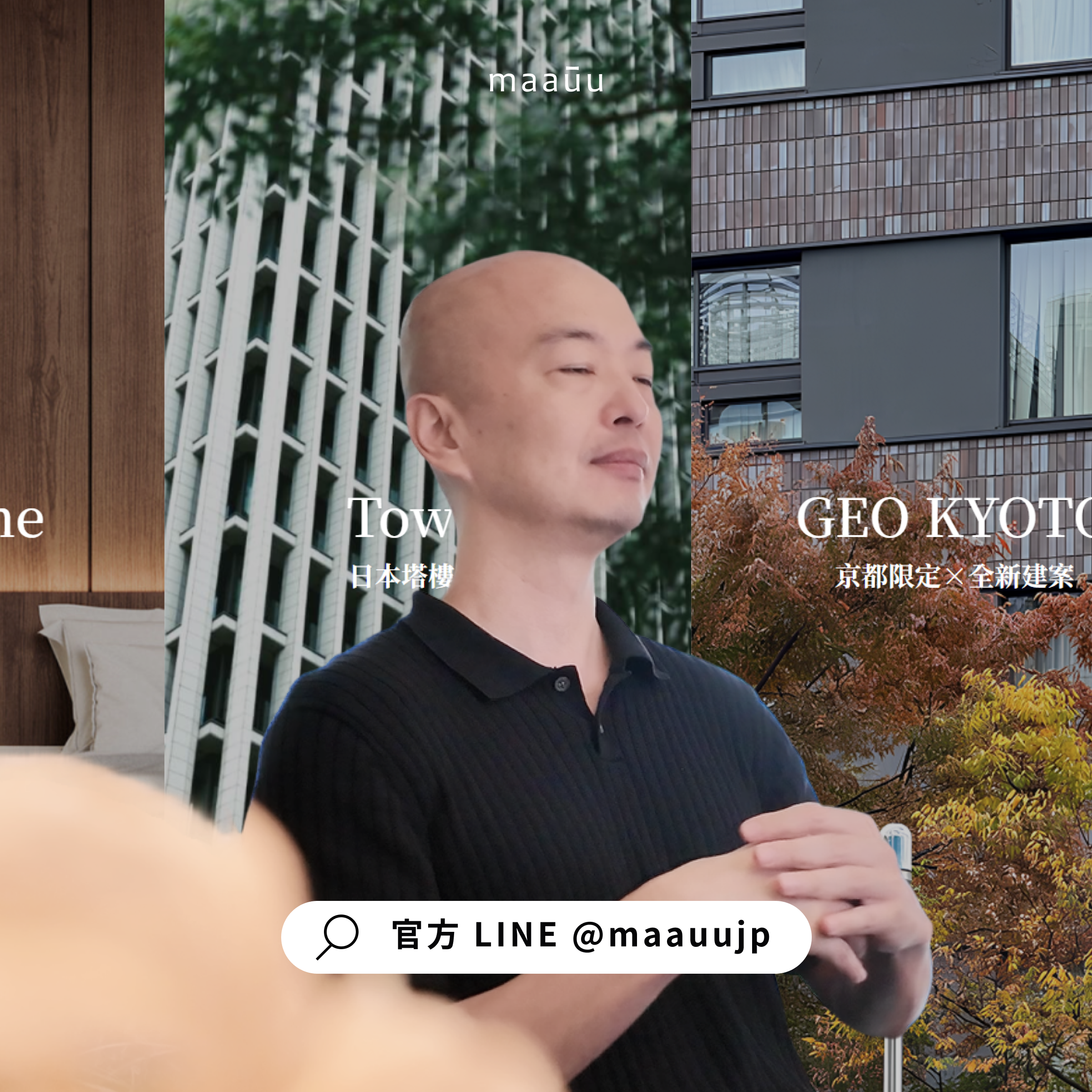 京都買房|HOM 半仙解憂日 2月場次 |maaūu Mail