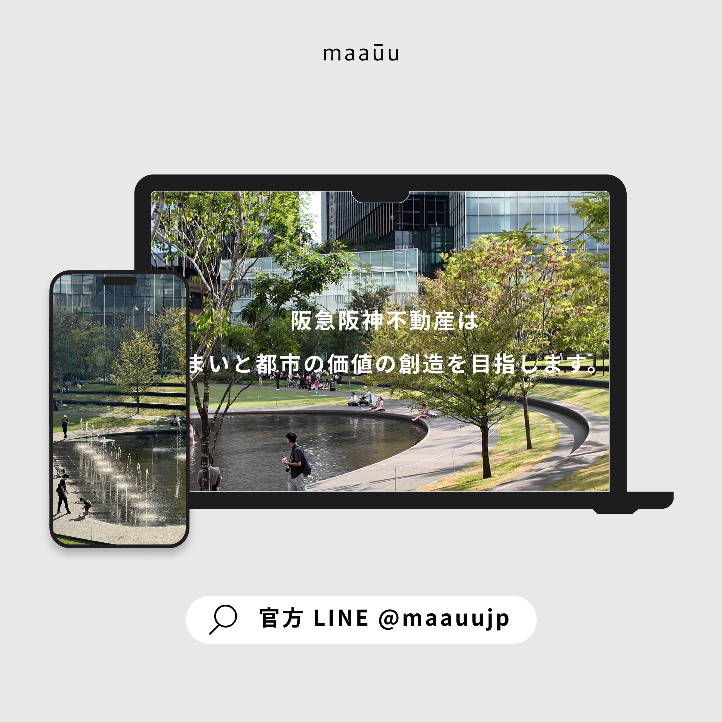 京都全新建案 雙案齊發 | 千年古都遇上百年企業 —— 京都限定 x 阪急阪神不動產 GEO 專場